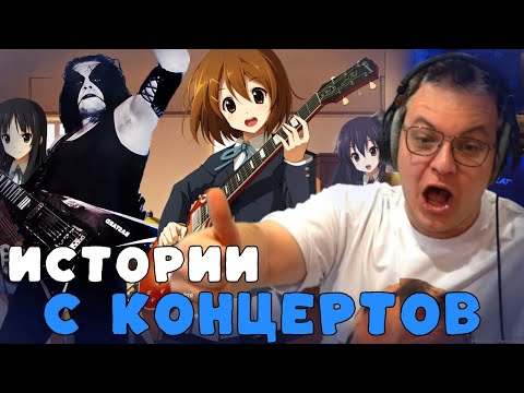 Видео: Пятёрка Делится Самыми Весёлыми Историями с Концертов! | ФУГА ТВ нарезка