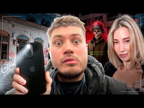 Видео: ПОШЛЫЙ ФЛИРТ С ЛИСОЙ НА ЗАБРОШЕННОМ МЧС | СУЕТА НА ПАТРИКАХ