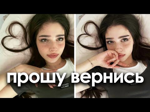 Видео: Моментальный способ ВЕРНУТЬ её интерес к тебе за 2 минуты