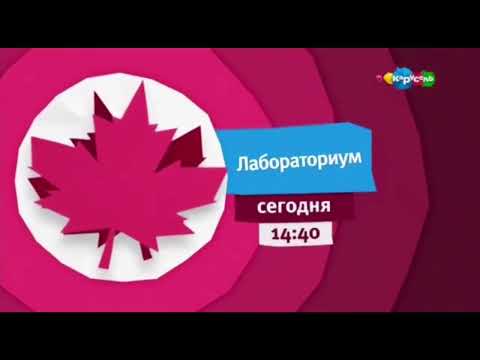 Видео: Анонсы карусель 2017 bassboosted