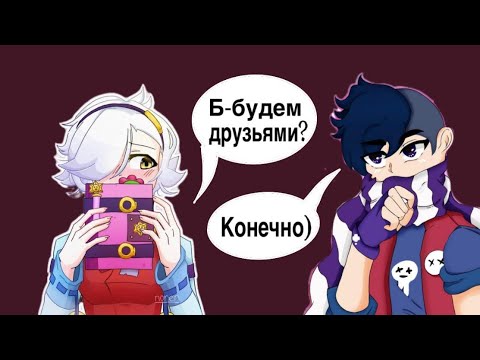 Видео: ПЕРЕПИСКА ЭДГАРА И КОЛЕТТ|1 серия|ТОЛЬКО ДРУЗЬЯ??