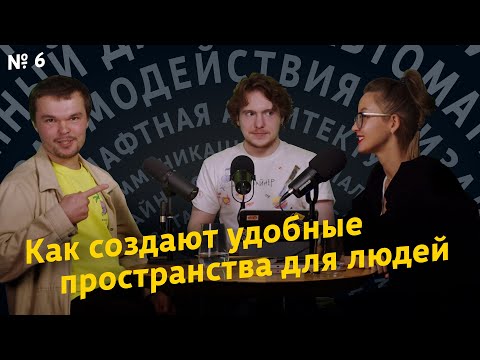 Видео: Общественные пространства. «Дизайн городов», выпуск 6