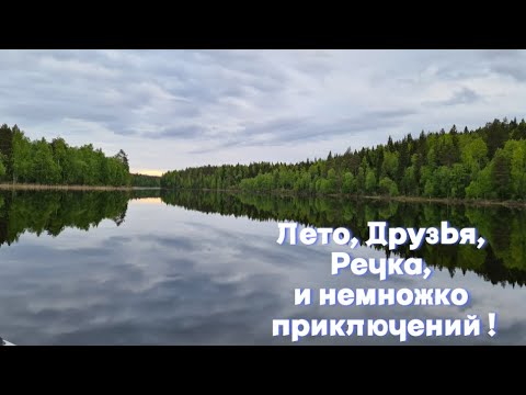 Видео: АлкоЭкшен про Друзей "Селецкое" #1