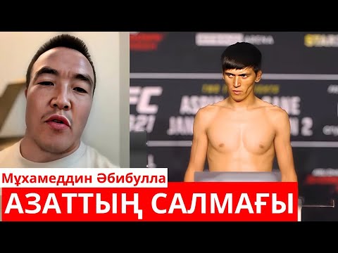 Видео: "АЗАТ БІР САЛМАҚ КӨТЕРІЛСЕ БОЛАДЫ " - МҰХАМЕДДИН ӘБИБУЛЛА | АЗАТ МАКСУМ VS МИТЧ РАПОСО