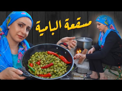 Видео: Лучшая бамия с мясом, которую вы когда-либо ели, если приготовите ее таким образом