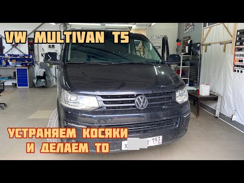 Видео: VW Multivan. Готовим к эксплуатации и устраняем косяки