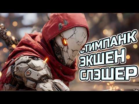 Видео: Этот ЭКШЕН роглайт ЗАТЯГИВАЕТ, ПАМАГИТЕ - Steel Effigy