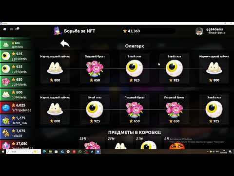 Видео: Играю в роблоксе в карту битва NFT потерял всё?
