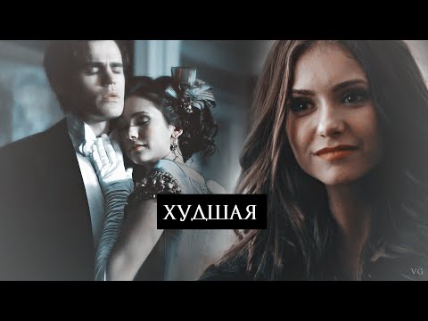 Видео: Дневники вампира - Музыкальная нарезка №6