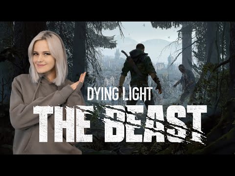 Видео: Dying Light: The Beast | Прохождение 7