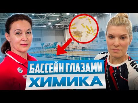 Видео: Как вода влияет на результаты спортсменов? Взгляд химика, Марии Пахомовой