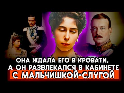 Видео: ТЕМНЫЕ СТРАНИЦЫ ИЗ ЖИЗНИ НЕМЕЦКОГО ГЕРЦОГА и Виктории Мелиты