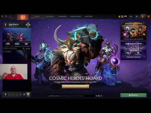 Видео: Dota 2 rating in solo stream \ Дота 2 рейтинг в соло стрим, общаемся, играем на позитиве 133