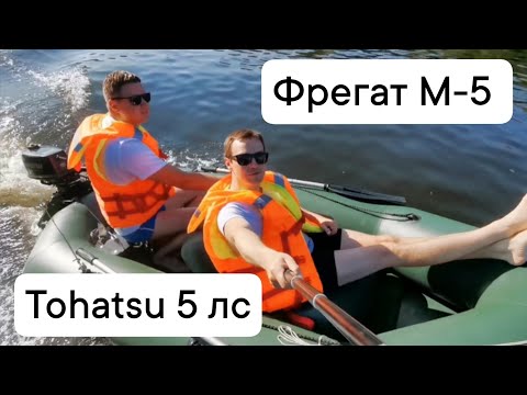 Видео: Самый мощный навесной транец. Гребная лодка + Tohatsu 5 лс