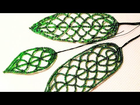 Видео: Ажурные Лист малый  из бисера Ажурная техника Бисероплетение Цветы из бисера
