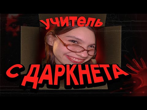 Видео: провела ХУДШИЙ УРОК (ученик сдался)