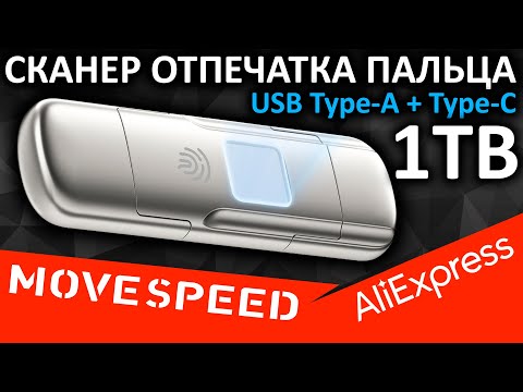 Видео: Флешка со сканером отпечатка пальца MOVESPEED 1TB (AliExpress)