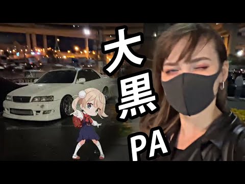Видео: 🇯🇵 ЛУЧШИЕ ТАЧКИ ЯПОНИИ! Дайкоку 🚘СТРИТРЕЙСЕРЫ【JAPAN STREAM】2023