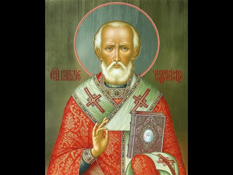 Видео: Вычитка "Защита Святителя Николая от порчи и порчельников"