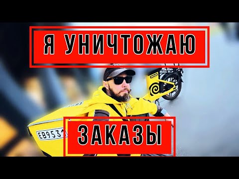 Видео: Сколько можно заработать на Яндекс Байке? #яндексдоставка #яндекседа