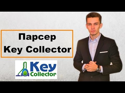 Видео: Key Collector (кей коллектор) Сбор ключевых слов для Директа.