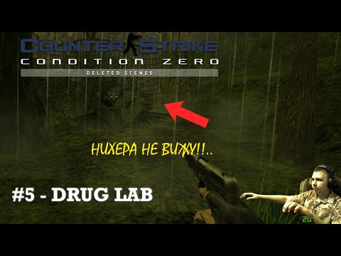 Видео: Прохождение миссии 05 - Drug Lab | Counter-Strike: Condition Zero - Deleted Scenes