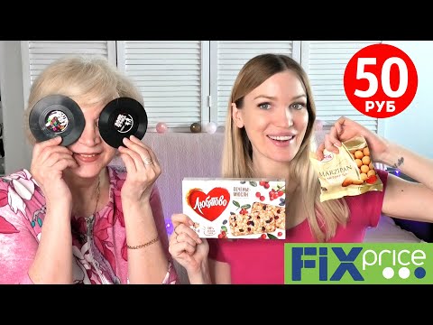 Видео: 💚ФИКС ПРАЙС НОВИНКИ🌺  ВАУ 🔥 #SilenaSway_Силена Вселенная