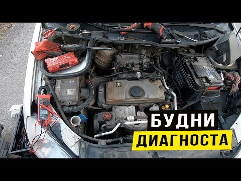 Видео: Будни диагноста. Пежо глохнет. Форд не работают Венты. И другие...
