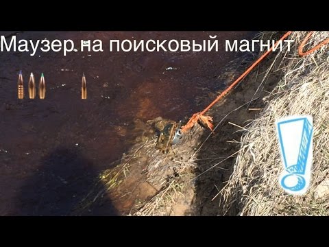 Видео: Река Охта, "Маузер" на поисковый магнит.