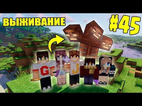Видео: МАЙНКРАФТ ВЫЖИВАНИЕ #45 | САМЫЙ ЭПИЧНЫЙ БОЙ С ИССУШИТЕЛЕМ / ВАНИЛЬНОЕ ВЫЖИВАНИЕ В minecraft