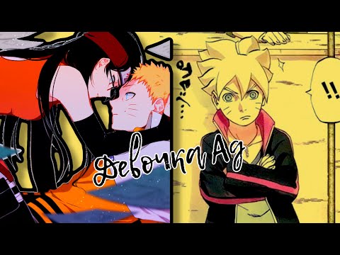 Видео: Наруто/Сарада(Боруто)~Девочка Ад.