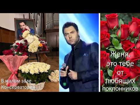 Видео: Ты улетел с Планеты. Евгений Кунгуров