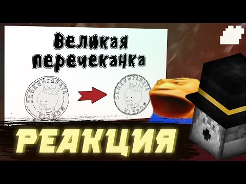Видео: Пугод смотрит - Великая перечеканка - Мудреныч / Реакция / PWGood нарезки
