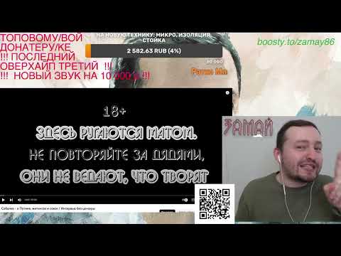 Видео: ДУДЬ vs СОБОЛЕВ (ДВА РАУНДА) - ЗАМАЙ СТРИМ 08.04.2023