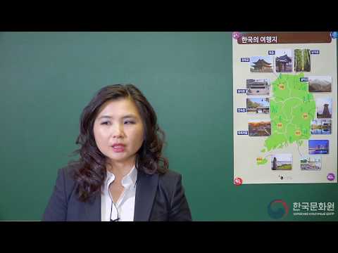 Видео: 2 уровень (12 урок - 1 часть) ВИДЕОУРОКИ КОРЕЙСКОГО ЯЗЫКА