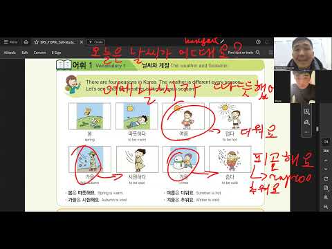 Видео: Корей тили кыргызча Радмир 선생님ден (аба ырайы жана 4 мезгил)