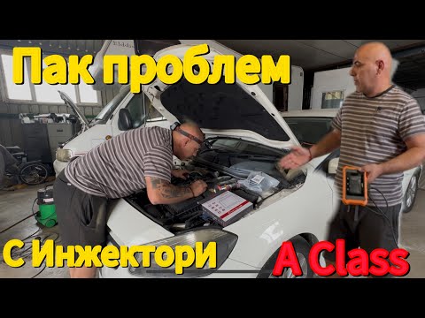 Видео: Mercedes A class -Пак проблем с ИНЖЕКТОР -Четем с LAUNCH X431 Creader Elite V2 0 Full System  BENZ