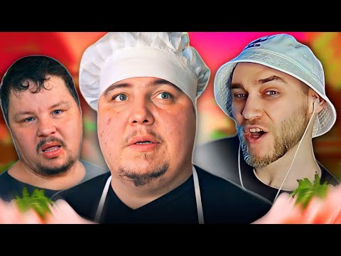 Видео: ОГР БРО МАКС И ШАШИК – ТРЭШОВЫЕ БРАТЬЯ | EASTERCAKE РЕАКЦИЯ