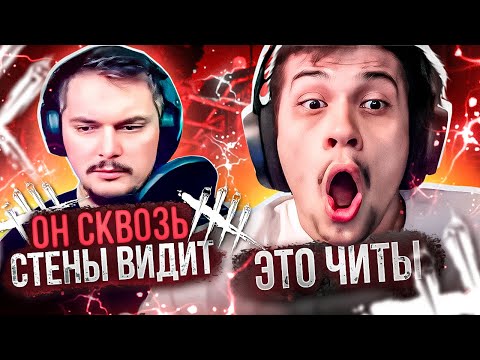 Видео: СТРИМЕРЫ НАЗЫВАЮТ МЕНЯ ЧИТЕРОМ