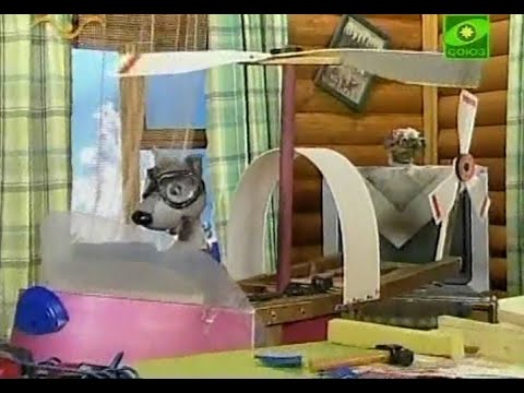 Видео: 🚁Шишкин лес - 052 - Добрые дела (2013)