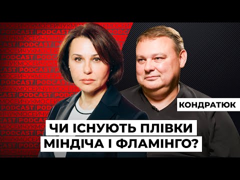Видео: Час перемовин настав. Мосейчук Podcast