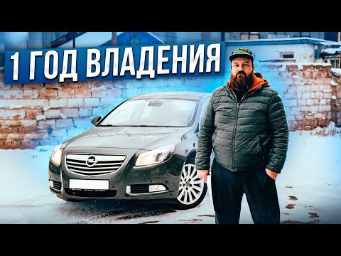 Видео: Опель Инсигния А20DTH сколько вложил за год