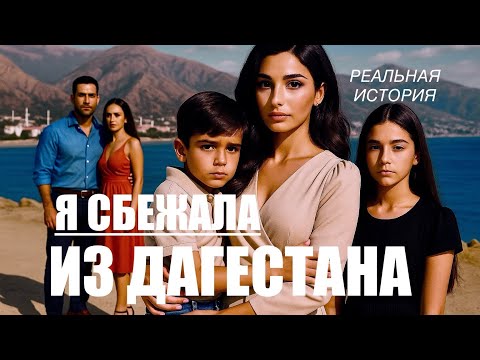 Видео: Я была его женой 15 лет. Пока ВТОРАЯ ЖЕНА не пришла ко мне на работу 