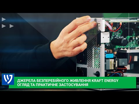 Видео: ИБП для систем безопасности и видеонаблюдения. Как выбрать бесперебойник?