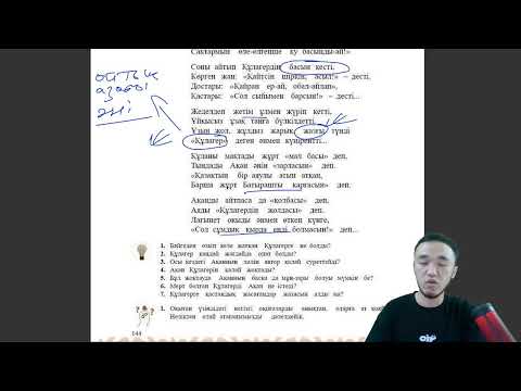 Видео: ӘДЕБИЕТ ЭФИРІ I НҰРМҰХАММЕД АҒАЙ