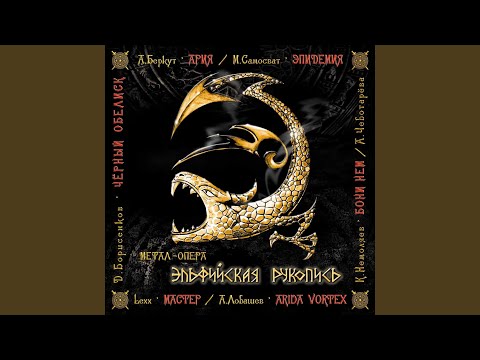 Видео: Осколки прошлого