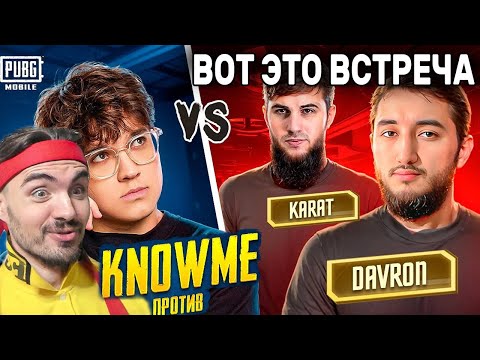 Видео: ЧЕМПИОН МИРА ПОПАЛСЯ ПРОТИВ КАРАТА В ULTIMATE ROYALE