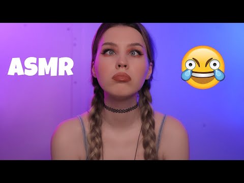 Видео: 👉👈 САМОЕ НЕУДАЧНОЕ АСМР 🥺 MOST UNSUCCESSFUL ASMR