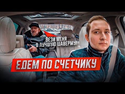 Видео: ШЕФ ЗАКАЗАЛ MAYBACH / Звезда в ТАКСИ / водитель отказался везти !!!