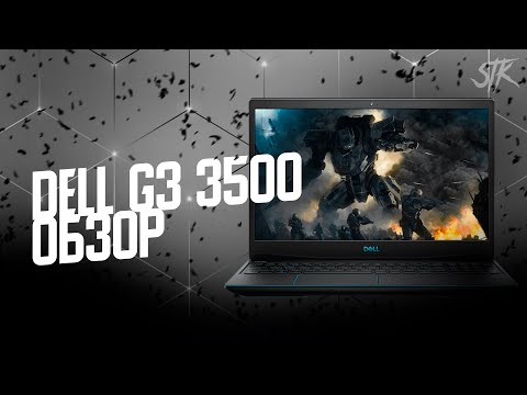 Видео: DELL G3 15 3500 // ИГРОВОЙ НОУТБУК // ОБЗОР // МНЕНИЕ